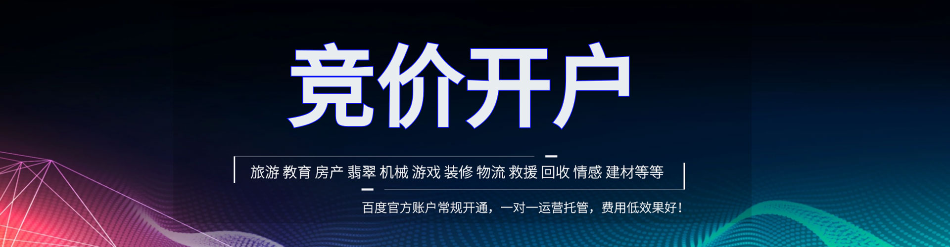 长春百度充值返点